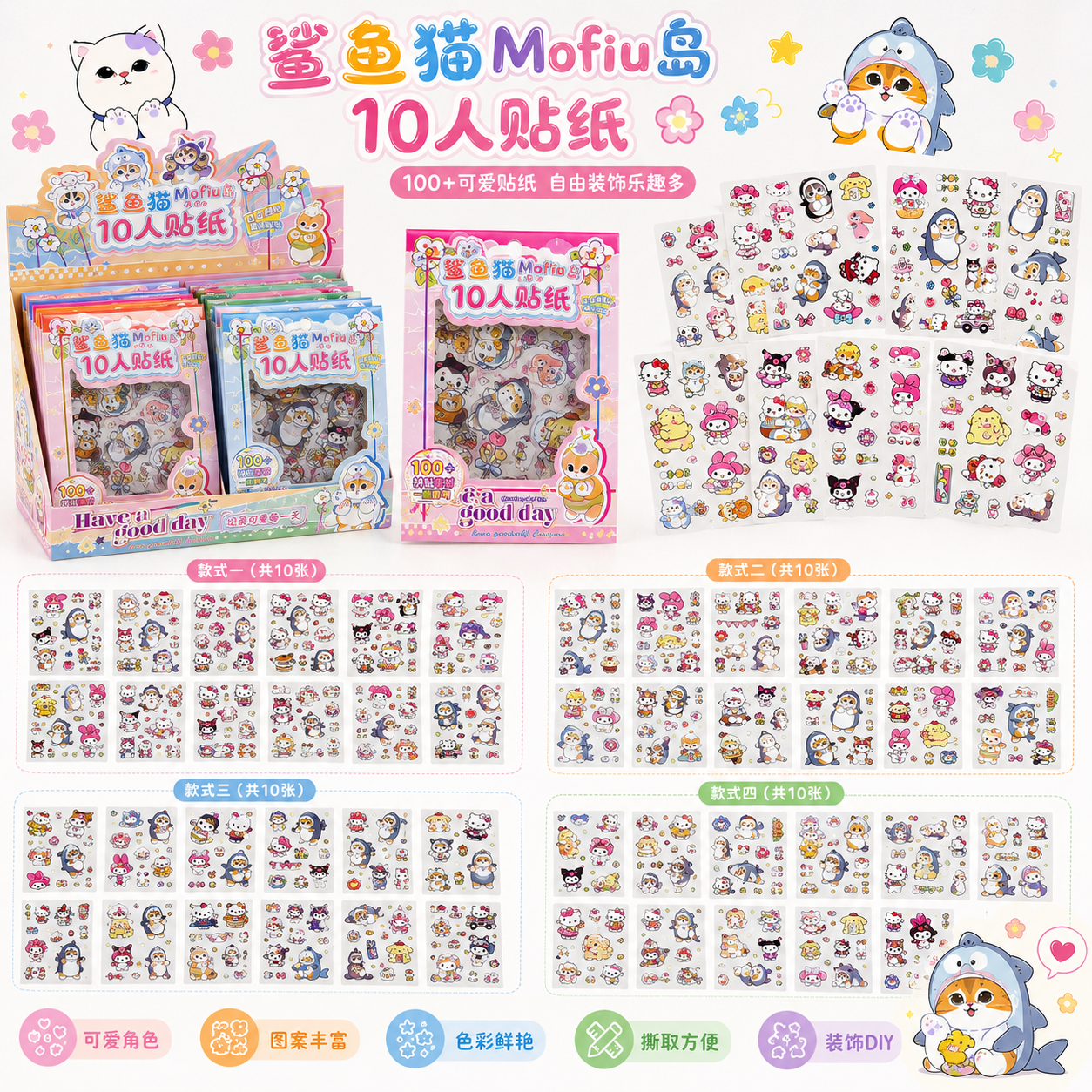 Sanrio Mofu Cat Stickers