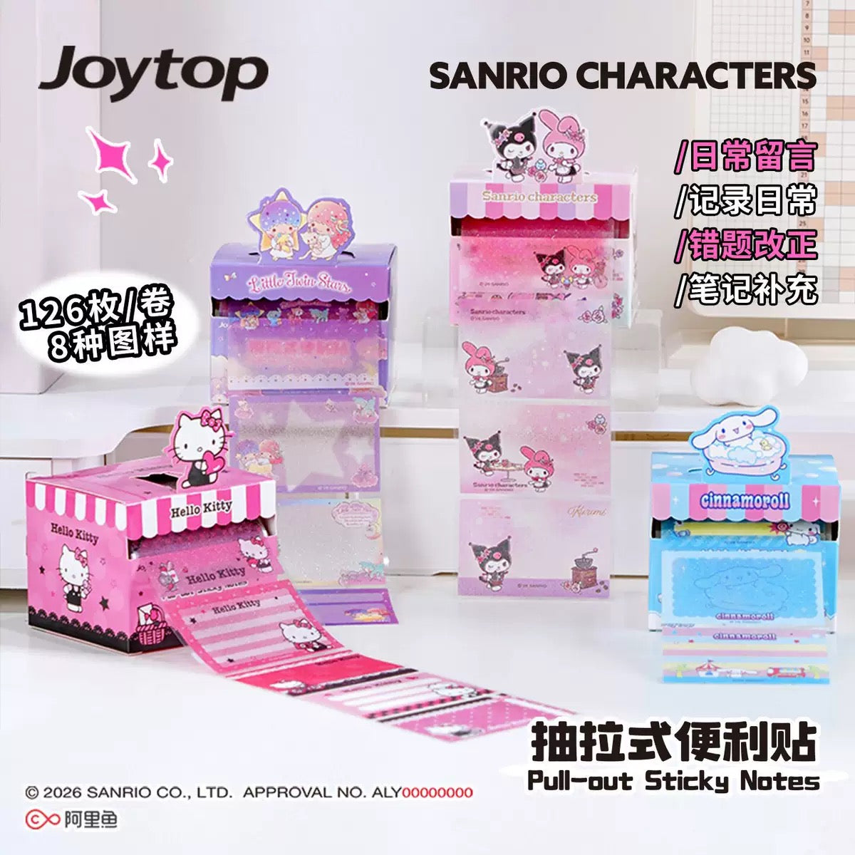 Sanrio Original Sticky Note Pad